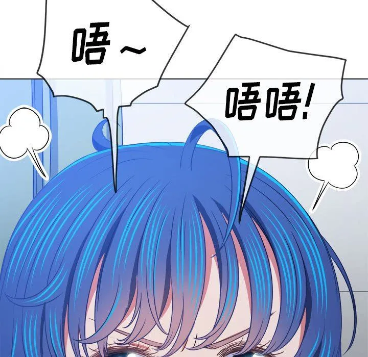 难缠小恶女 - 第141话 - page 159