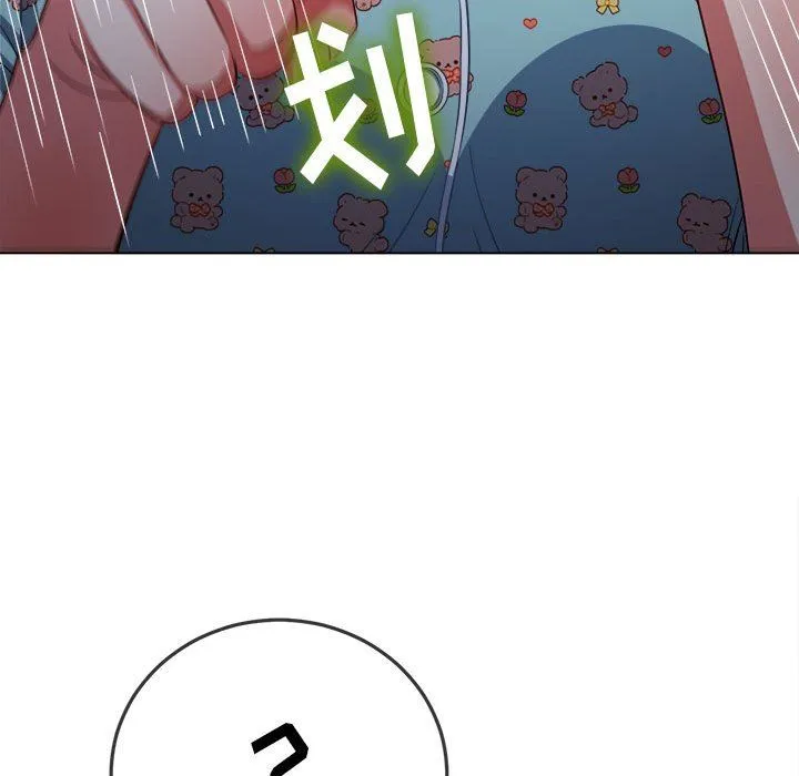 难缠小恶女 - 第141话 - page 161