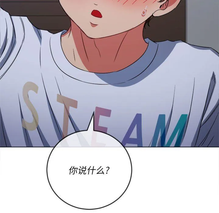 难缠小恶女 - 第141话 - page 163