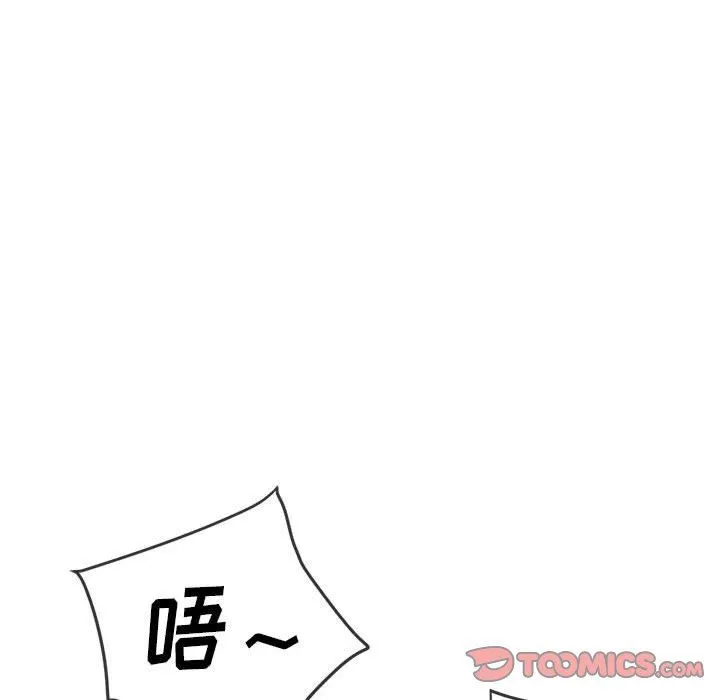 难缠小恶女 - 第141话 - page 164