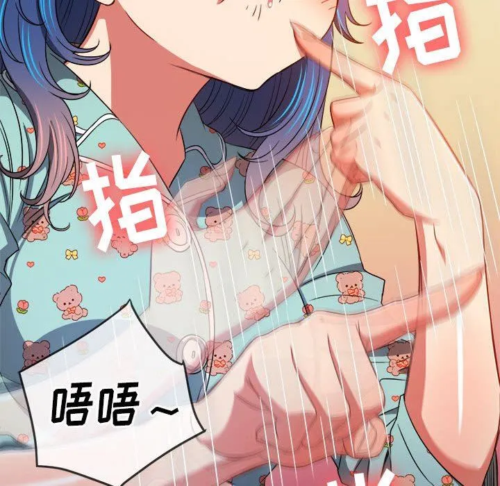 难缠小恶女 - 第141话 - page 166