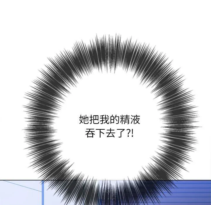 难缠小恶女 - 第141话 - page 179