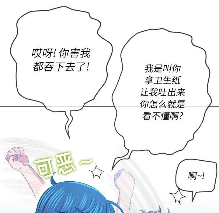 难缠小恶女 - 第141话 - page 183