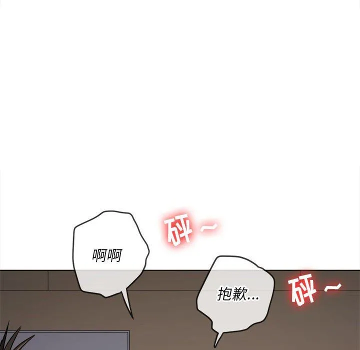 难缠小恶女 - 第141话 - page 185