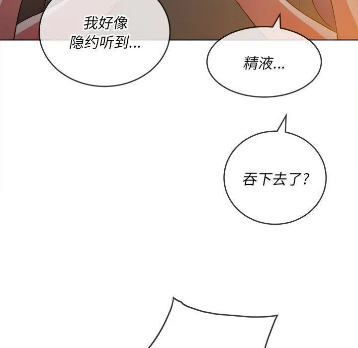 难缠小恶女 - 第141话 - page 187