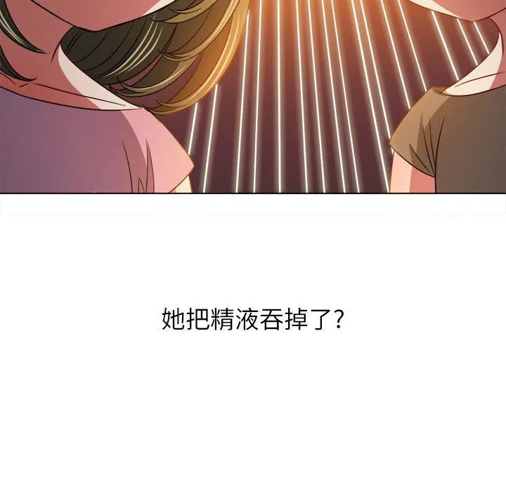 难缠小恶女 - 第141话 - page 189