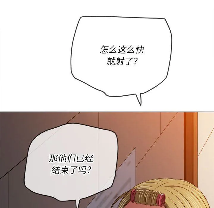 难缠小恶女 - 第141话 - page 190