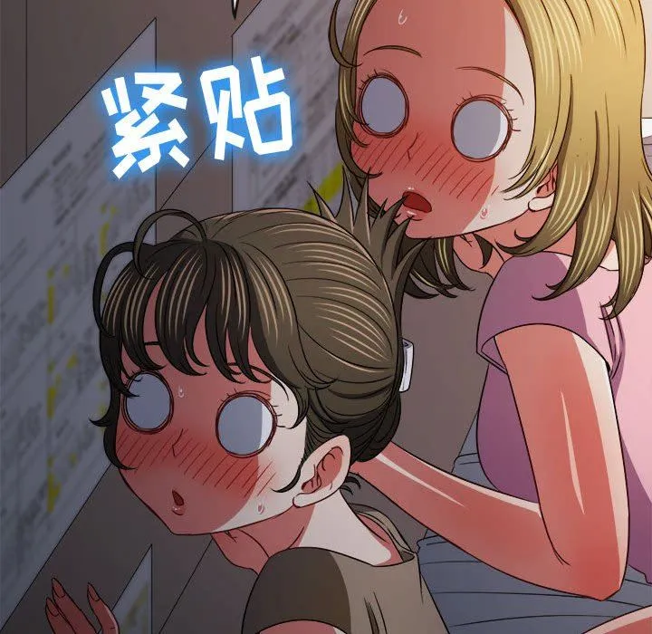 难缠小恶女 - 第141话 - page 191