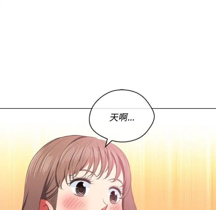 难缠小恶女 - 第37话 - page 5