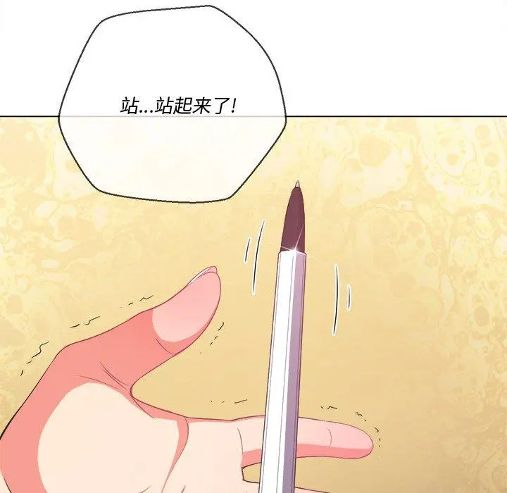 难缠小恶女 - 第37话 - page 7
