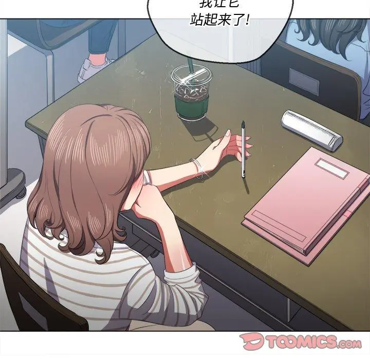 难缠小恶女 - 第37话 - page 9