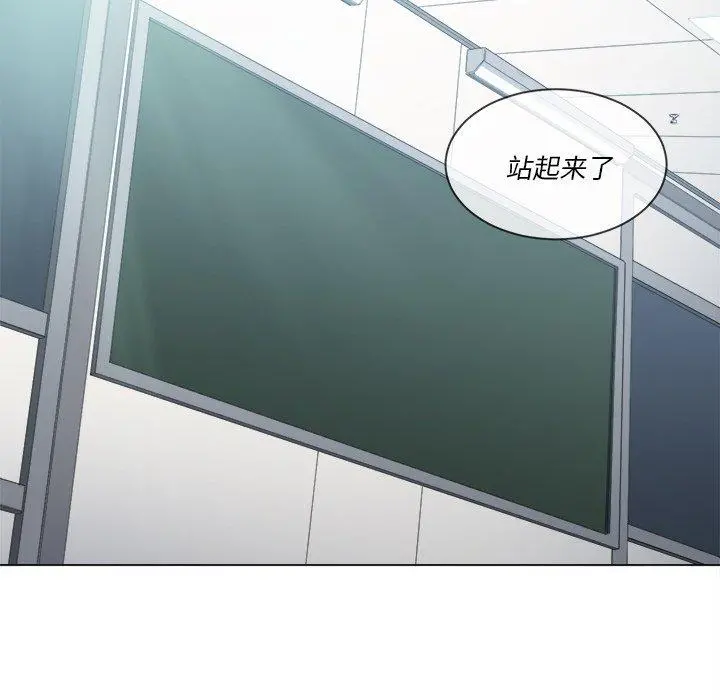 难缠小恶女 - 第37话 - page 12