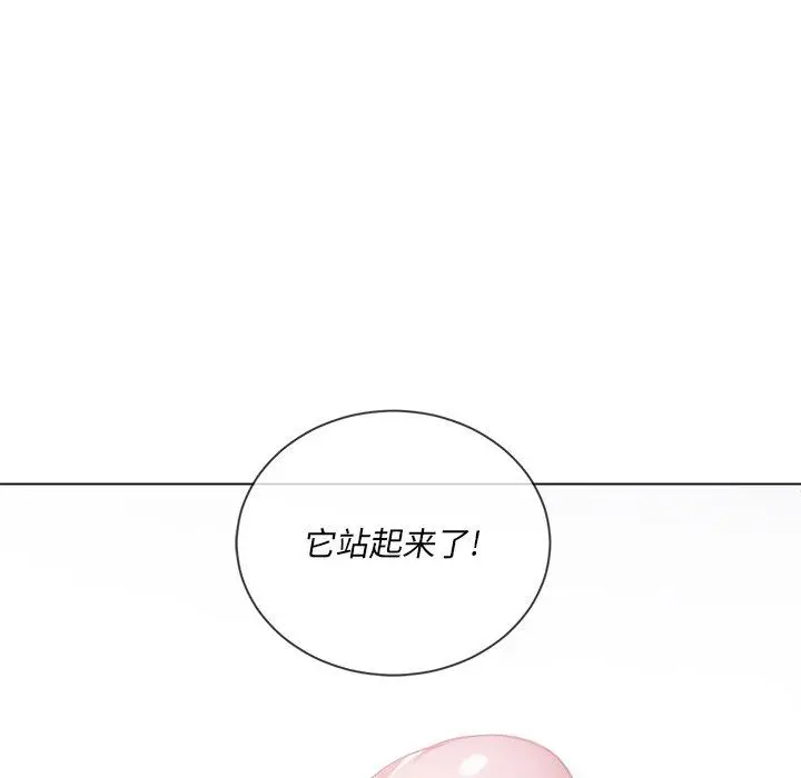 难缠小恶女 - 第37话 - page 13