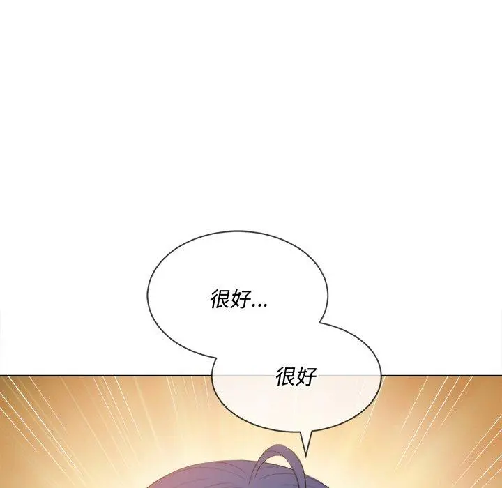 难缠小恶女 - 第37话 - page 16