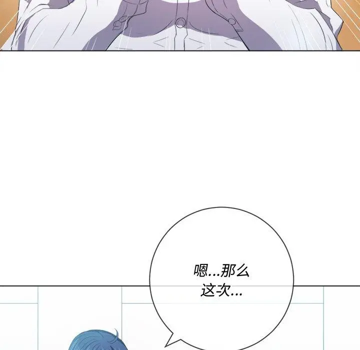 难缠小恶女 - 第37话 - page 18