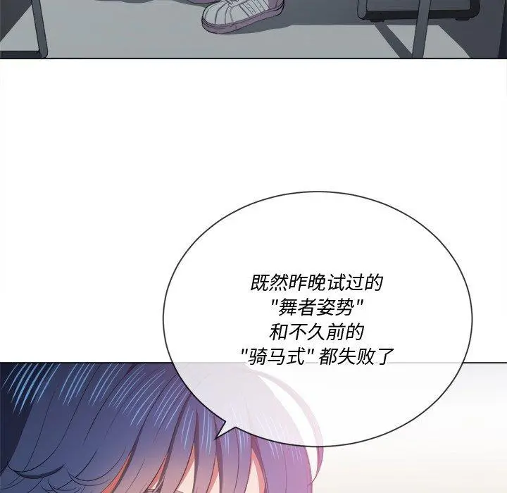 难缠小恶女 - 第37话 - page 20