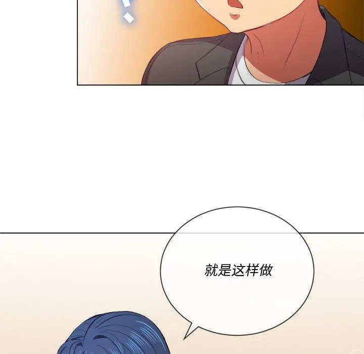 难缠小恶女 - 第37话 - page 23