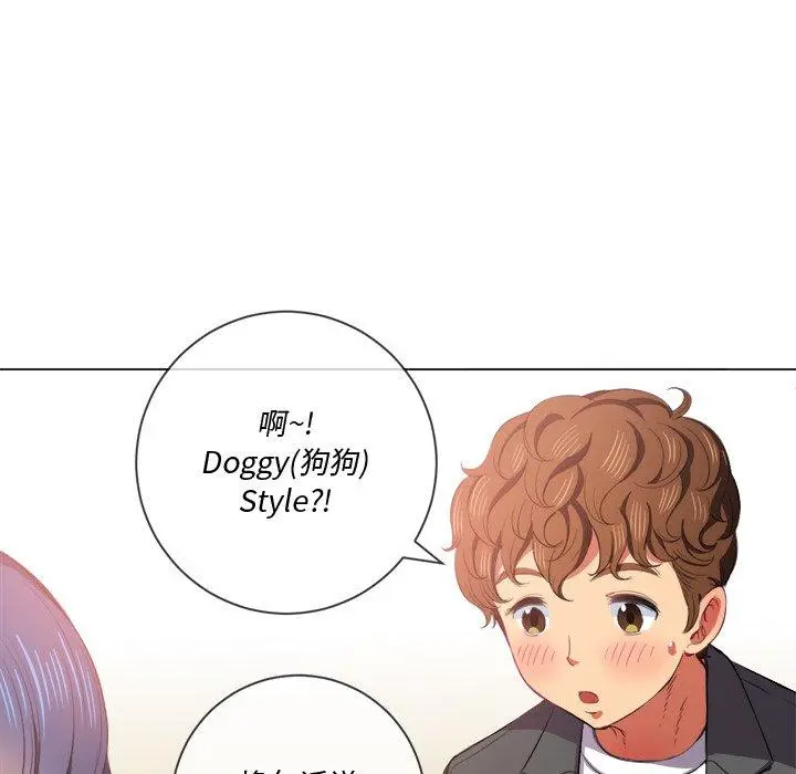 难缠小恶女 - 第37话 - page 26
