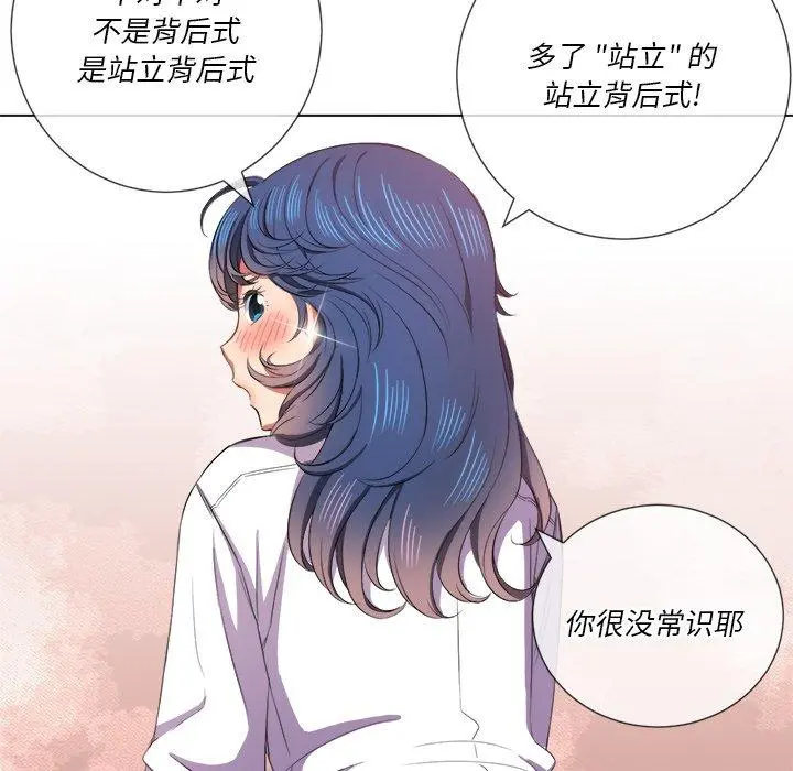 难缠小恶女 - 第37话 - page 29