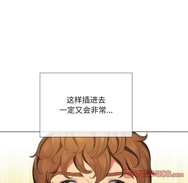 难缠小恶女 - 第37话 - page 39