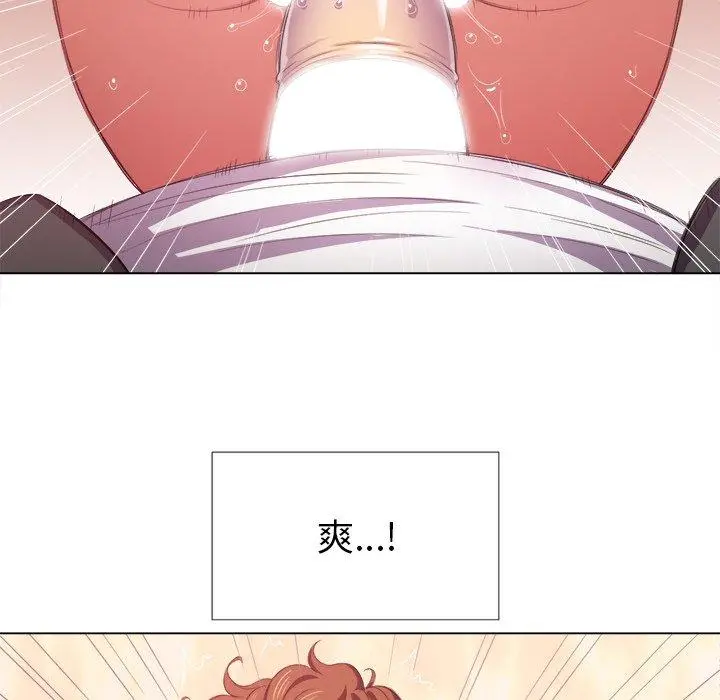 难缠小恶女 - 第37话 - page 44
