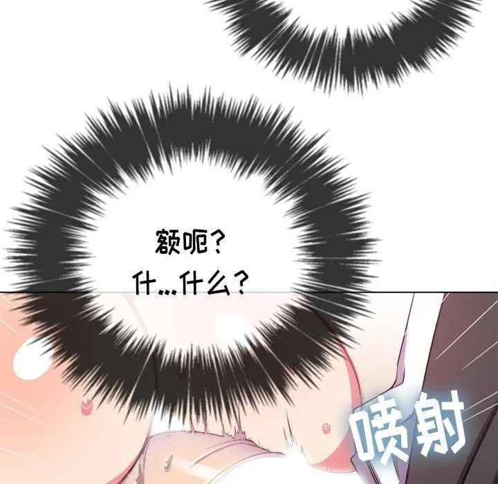 难缠小恶女 - 第37话 - page 50
