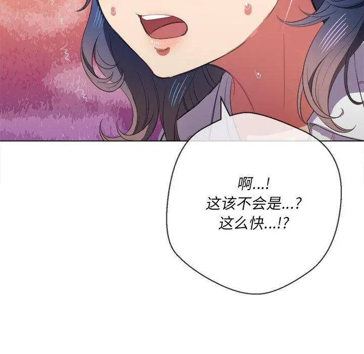 难缠小恶女 - 第37话 - page 55