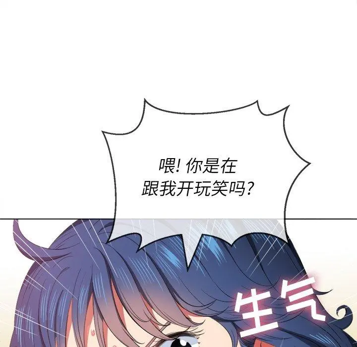 难缠小恶女 - 第37话 - page 58
