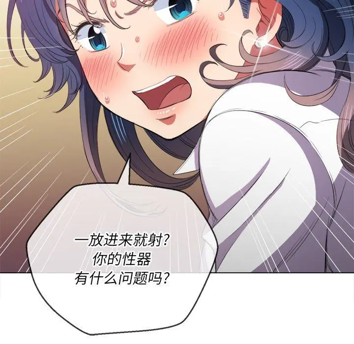难缠小恶女 - 第37话 - page 59