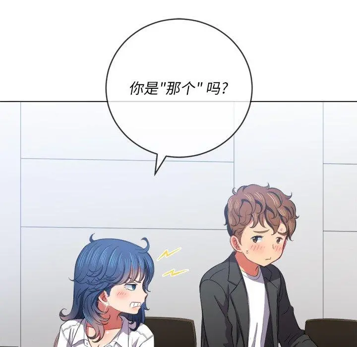 难缠小恶女 - 第37话 - page 61