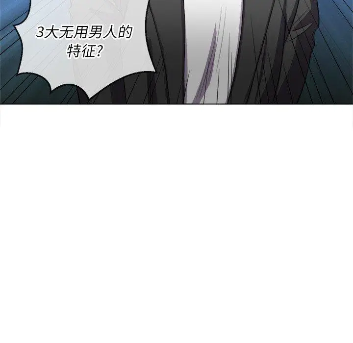 难缠小恶女 - 第37话 - page 66
