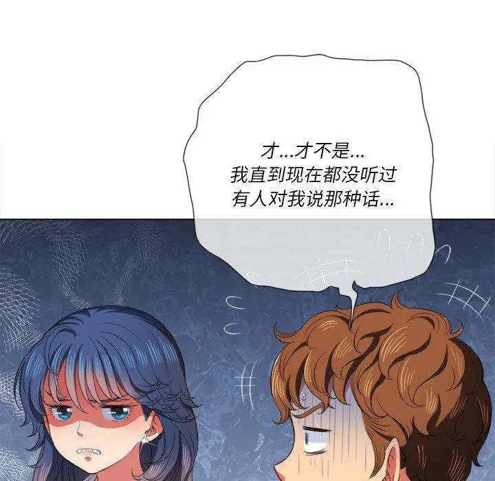难缠小恶女 - 第37话 - page 67