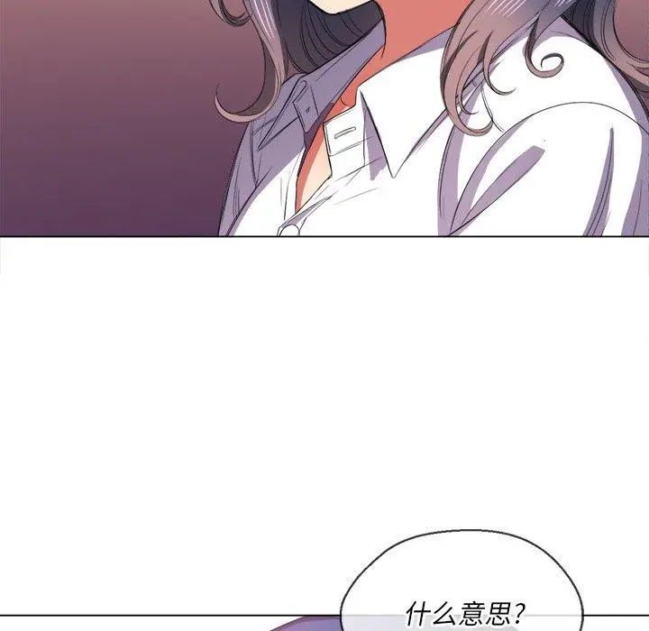 难缠小恶女 - 第37话 - page 76