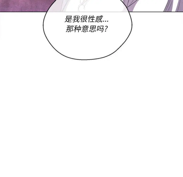 难缠小恶女 - 第37话 - page 78