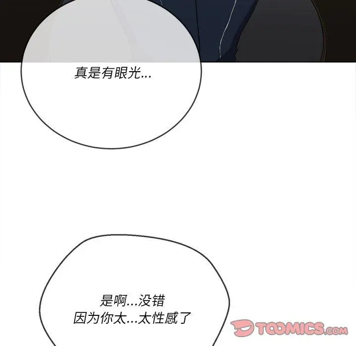 难缠小恶女 - 第37话 - page 87