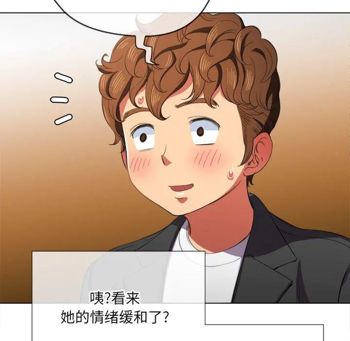 难缠小恶女 - 第37话 - page 88