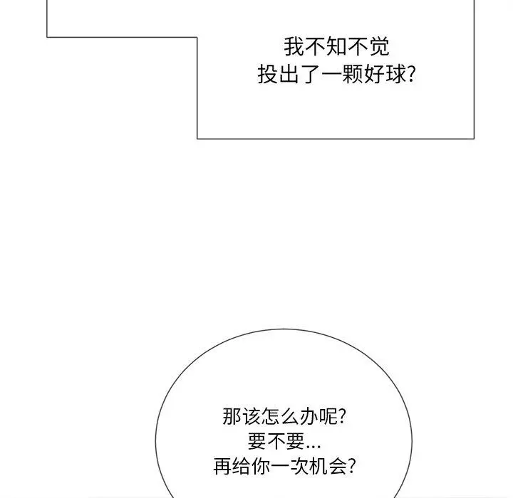 难缠小恶女 - 第37话 - page 89