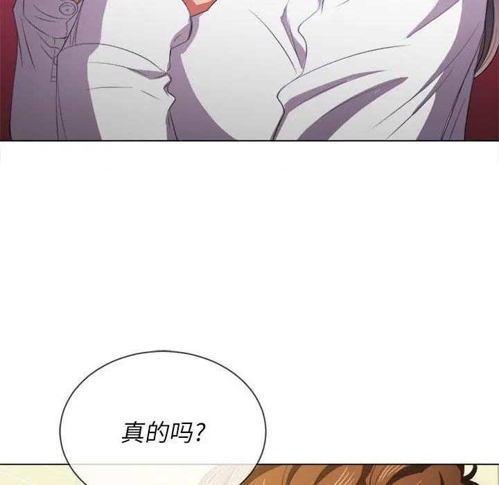 难缠小恶女 - 第37话 - page 91