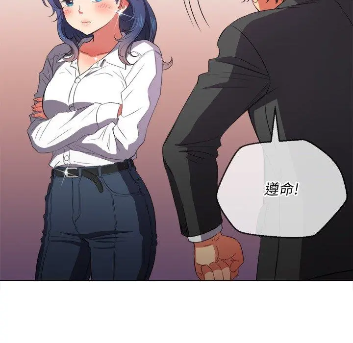 难缠小恶女 - 第37话 - page 94