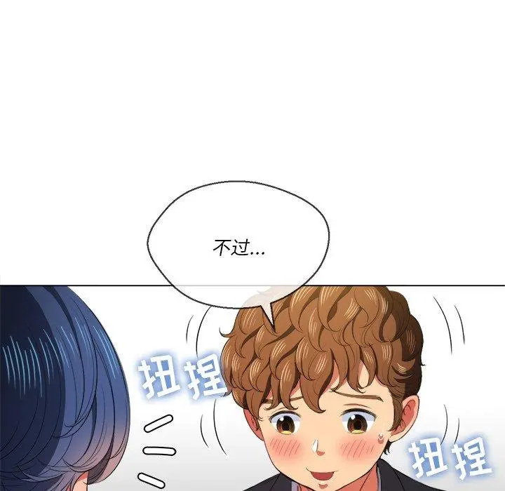 难缠小恶女 - 第37话 - page 95
