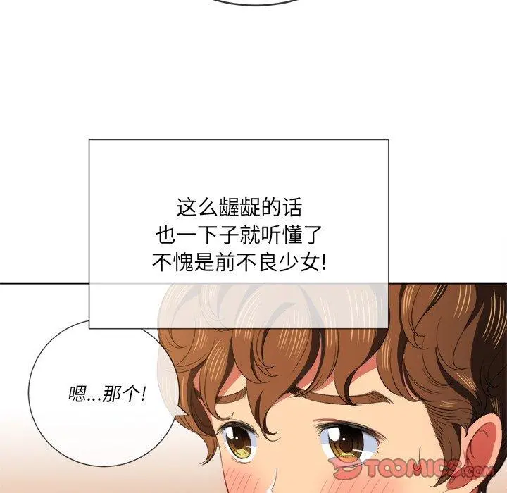 难缠小恶女 - 第37话 - page 105
