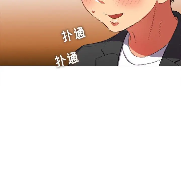 难缠小恶女 - 第37话 - page 106