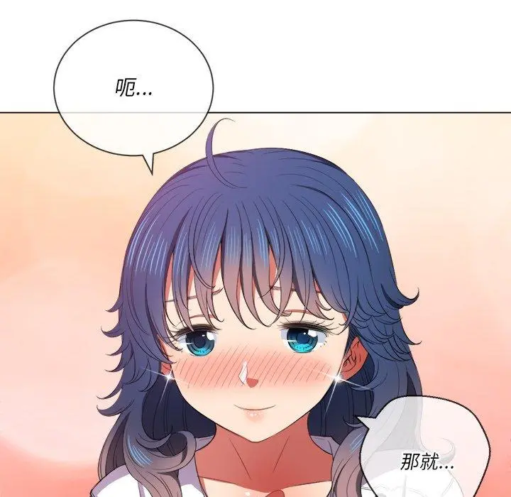 难缠小恶女 - 第37话 - page 107