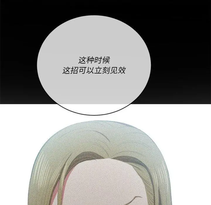难缠小恶女 - 第37话 - page 113