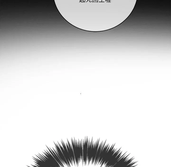 难缠小恶女 - 第37话 - page 115