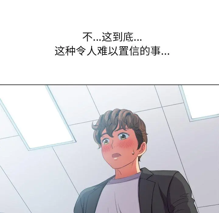 难缠小恶女 - 第37话 - page 120