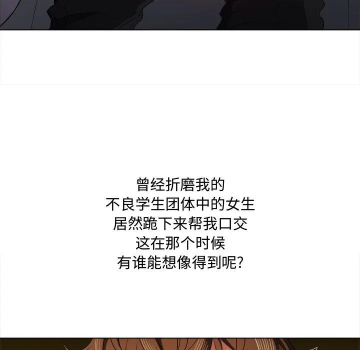 难缠小恶女 - 第37话 - page 122