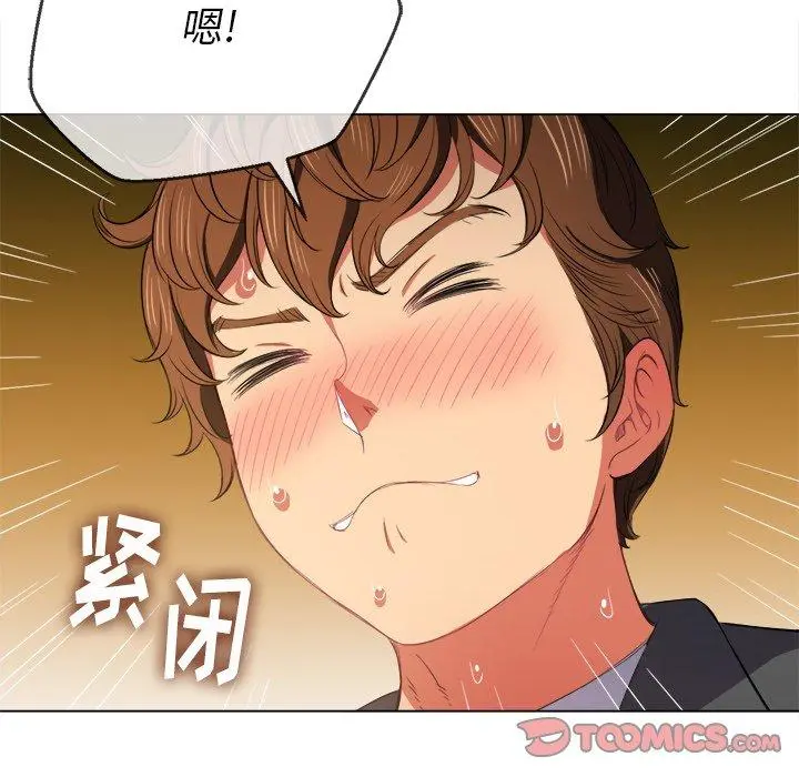 难缠小恶女 - 第37话 - page 129