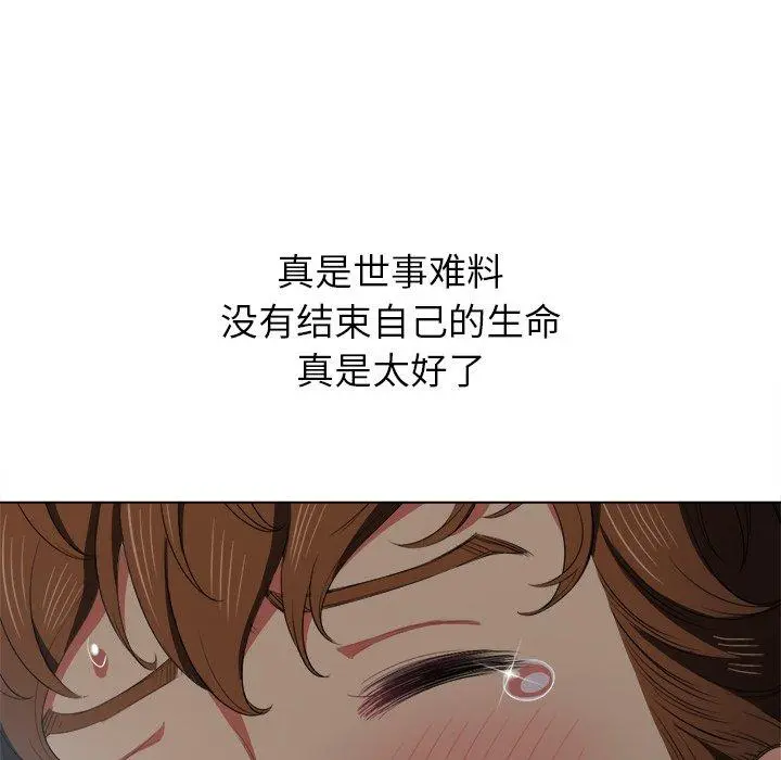 难缠小恶女 - 第37话 - page 130