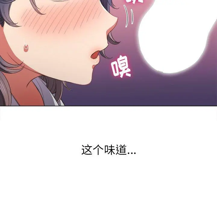 难缠小恶女 - 第37话 - page 133